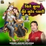 Jagdish Brijwasi