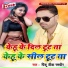 Pinku Jiya Randheer
