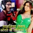 Mohini Singh, Satyendra Kumar Sao