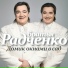 Николай Радченко, Сергей Радченко