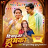 Khushboo Tiwari KT, Shiv Kumar Bikku