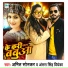 Antra Singh Priyanka, Amit Sonkar