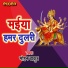 Mohan Thakur