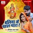 Harishankar Lal Yadav