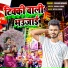 Vikram Bedardi