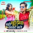 Chhote Lal Chhotu