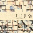 Han ul