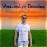 Veaceslav Busuioc