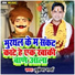 Mukesh Sharma