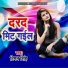 Timan Singh