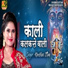 Khushboo Uttam feat. Pravin Uttam