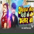 Amlesh Deewana Yadav