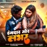 Rajan Vishvkarma, Jyoti Raj