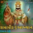 Ashok Baraiya, Vikram Raval