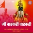 Rajeshree Kulkarni, Vijay Sartape