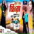 Kundan Kumar, Kanika Karmakar