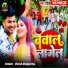 Vikesh Bhojpuriya