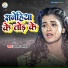Chandan Yadav