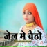 Talim Singer Mewati