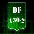 DF130-2