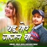 Amrit Akela, Khushbu Singh