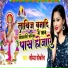 Somya Pokhrel