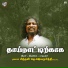 Jayamoorthy
