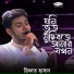 Rifat Hasan