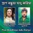 Sabina Yasmin, Andrew Kishore