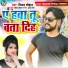 Vijay Chauhan, Shilpi Raj