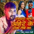 Chhotu Yadav Chhedi