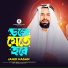 Jahid Hasan