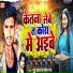 Guddu Akela, Manisha raj