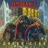 Импакт