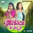Anchal Singh