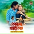 Akash Mahmud, Lita Sarker
