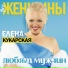Елена Кукарская