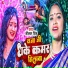 Neelam Singh, Mukesh Kumar, Santosh Sir