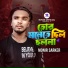 Monir Sarker