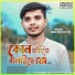 Akash Choudhury