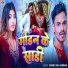 Sanoj Raj Sargam