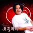 Sawan Limbu