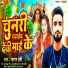 Sagar Premi