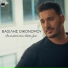 Vasilis Oikonomou