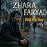 Sirij Parhar