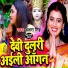 Akshara Singh