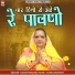 Usha Panwar