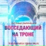 Светлана Шаповалова