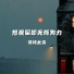 清纯女高