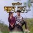 Shiva Dighe, Kajal Ravtya, Roshan Ravte
